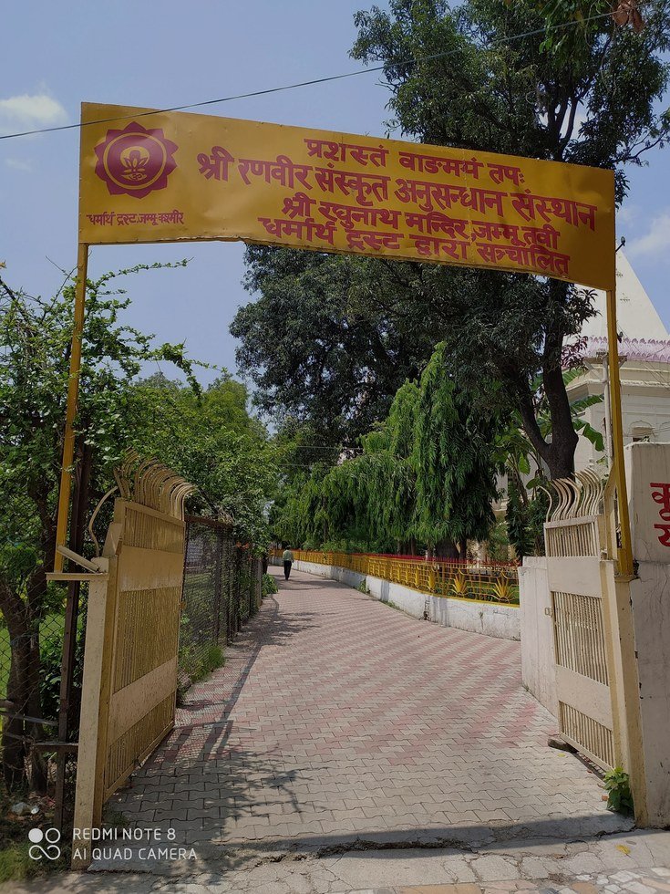 Entrance to the Institute and Raghunath Temple complex