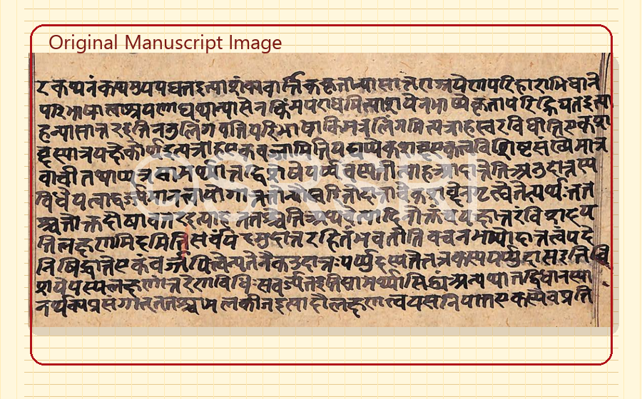 Manuscript photo